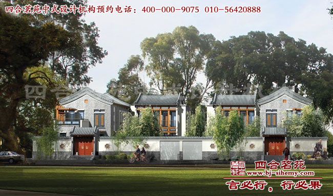 四合院別墅外觀設(shè)計效果圖