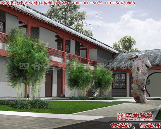 四合院設(shè)計